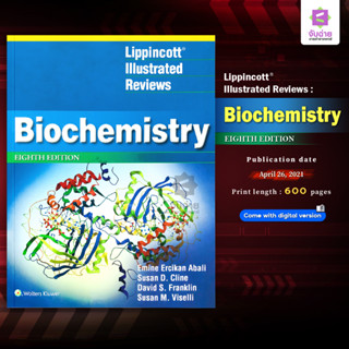 Lippincott Illustrated Reviews Biochemistry 8th edition