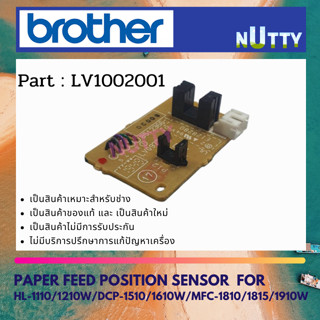 เซ็นเซอร์เช็คกระดาษ PAPER FEED SENSOR PCB BROTHER สำหรับ HL-1110/1210W/DCP-1510/1610W/MFC-1810/1815/1910W (LV1002001)