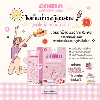 como collagen plus | คอลลาเจนไดเปปไทด์ ผิวใส ลดสิว ฝ้า กระ 🍷  (จากบริษัท)