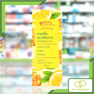 ยาแก้ไอ ตราเสือดาว รสน้ำผึ้งมะนาว Cough Mizture Honey&amp;Lemon 60ml Exp 01/24