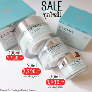 Elemis Pro-Collagen Marine Cream เลือกไซส์ได้เลยค่ะ