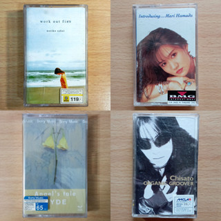 Noriko Sakai, Mari Hamada, Hyde, Chisato เทป Cassette รับประกันไม่มีอัดทับ มีส่วนลดของแถม / 4J4