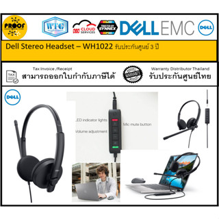 Dell Stereo Headset – WH1022 รับประกันศูนย์ 3 ปี