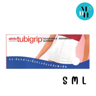 TUBIGRIP ADJUST ABDOMEN สะโพก แบบปรับได้