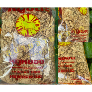 หมูหยอง (500 กรัม) / Dried Shredded Pork (500 g.)