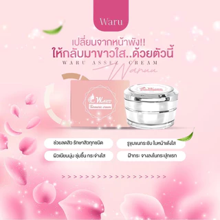 🌼 ครีมขมิ้นวารุ ลดสิวผิวใส แพคเกจใหม่