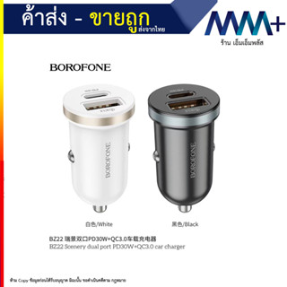 ชุดชาร์จบนรถ2ช่องพร้อมสายชาร์จ BZ22 BOROFONE dual port PD30w+QC3.0 car charger set สายชาร์จ TC to IP/ TC to TC (090866T)