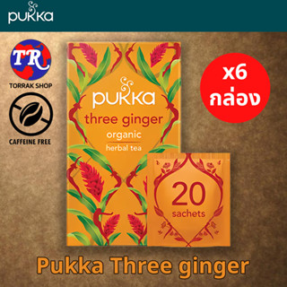 Pukka Three Ginger 20 Tea Bags ชาสมุนไพร ขิง ปุกก้า 20 ซอง แพ็ค 6 กล่อง