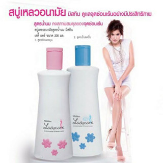 สบู่อนามัย ดูแลจุดซ่อนเร้น มิสทิน เลดี้แคร์ Mistine Lady Care 200ml.