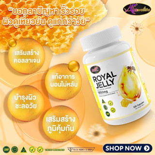 [เก็บโค้ดลด 50% ในไลฟ์] Royal jelly นมผึ้ง รอยัลเจลลี่ Auswelllife