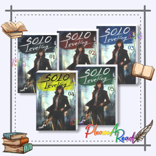 [พร้อมส่ง] หนังสือ Solo Leveling 1-13 (LN) / Solo Leveling Side Story #ไลท์โนเวล #นิยาย สนพ.PHOENIX-ฟีนิกซ์ #pleasearead