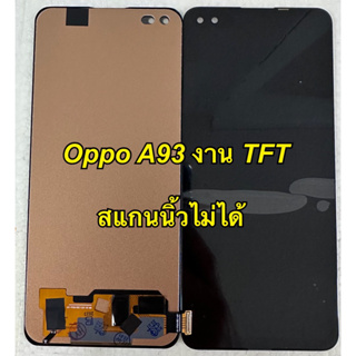 จอ+ทัชสกรีน  LCD Display oppo a93 งาน tft  แถม  ฟิล์มกระจก+ชุดไขควง+กาว