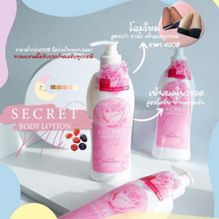 นมหอม โลชั่นผิวขาวสูตรเข้มข้น mliksecret ของแท้💯 รับจากบริษัทมีบัตรตัวแทน