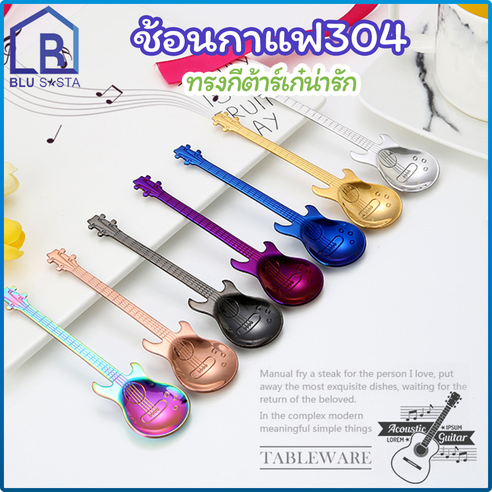 #ช้อนสเตนเลส
#ช้อนสแตนเลสเกรด304
#ช้อนกาแฟสแตนเลส
#ช้อนขนมสแตนเลส
#ช้อนไอศครีมสแตนเลส