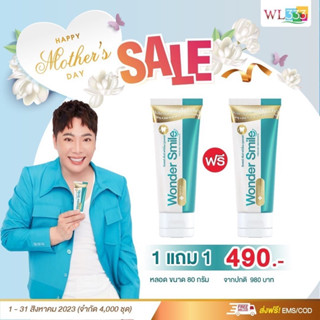 [ซื้อ1แถม1ฟรี] Wondersmile ยาสีฟันวันเดอร์สไมล์ ยาสีฟันสมุนไพร ระงับกลิ่นปาก หินปูน ช่วยให้ฟันขาว ลดฟันผุ