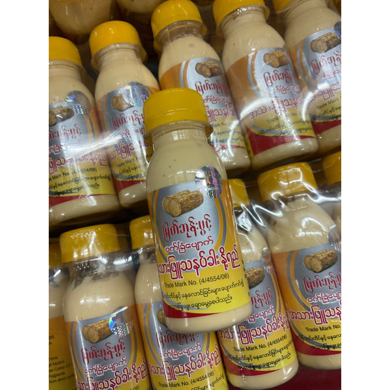 โลชั่นทานาคาของแท้จากพม่าล็อตใหม่ล่าสุดพร้อมส่งไวมาก