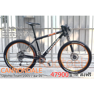 ลด+ส่งฟรี! เสือภูเขา CANNONDALE Optimo Team Lefty