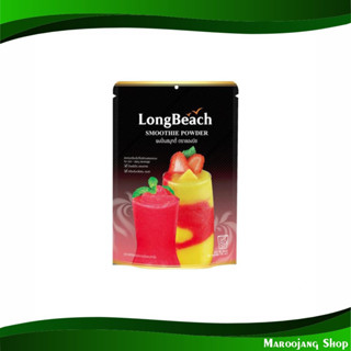 ผงสมูทตี้ 400 กรัม ลองบีช Longbeach Smoothie Powder ผงปั่นเครื่องดื่ม