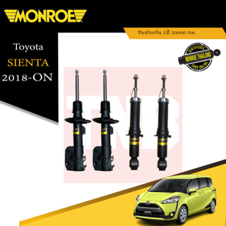 MONROE โช๊คอัพ TOYOTA SIENTA โตโยต้า เซียนต้า ปี 2015-2021 OESPECTRUM โช้คมอนโร โออีสเปคตรัม