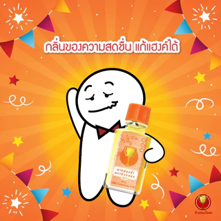 ยาหม่องน้ำ ตราถ้วยทอง มี2ขนาดให้เลือก ฆฑ.1626/2561