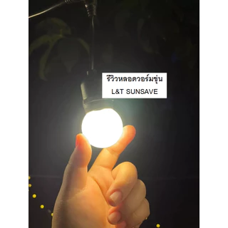สายไฟห้อยระย้า ขั้วE27 5-25เมตร ไฟ 220v สายระย้า พร้อมหลอดLED 3W หลอดปิงปอง