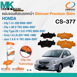 แผ่นรองดิสเบรคหน้า Honda City 02-07 Jazz 04-07 CIvic 1.6 93-96 รหัส CS-377 ยี่ห้อ COMPACT 1 กล่อง 4 ชิ้น