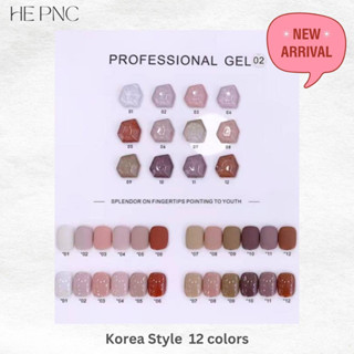 New Arrival Set 12 สี โทนน้ำตาลละมุน พร้อมส่ง !