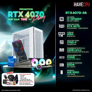 iHAVECPU RTX4070-56 INTEL I7-13700KF 3.4GHz 16C/24T / Z790 / RTX 4070 12GB / 32GB DDR5 5200MHz / M.2 512GB / 850W (80+GOLD) / CS