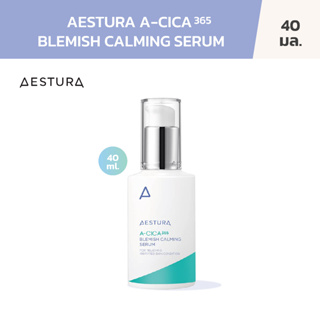 AESTURA  A-Cica 365 ผลิตภัณฑ์ดูแลและปลอบประโลมผิวบอบบางด้วยพลังของ Cica!