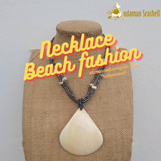 Andaman seashell สร้อยคอเครื่องประดับ Necklace Beach fashion จากลูกปัด จี้จากเปลือกหอยแท้ 3-24 Tri