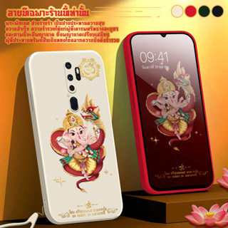 เคสลายพระพิฆเนศปางร่ายรำ พญานาค พระพิฆเนศ เคสโทรศัพท์ เคสมือถือ OPPO (A/F) ออปโป้ เคสสายมู มงคล เสริมดวง