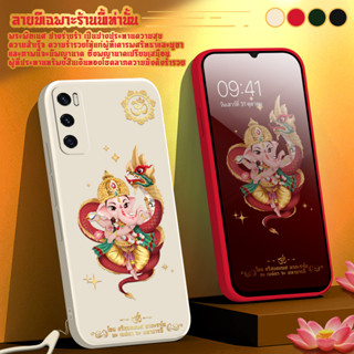 เคสลายพระพิฆเนศปางร่ายรำ พญานาค พระพิฆเนศ เคสโทรศัพท์ เคสมือถือ รุ่น VIVO V/S/Y วีโว้ เคสสายมู มงคล เสริมดวง