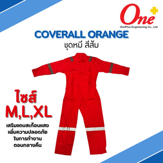 ชุดหมี สีส้ม-สีแดง Coverall Orange-Red ไซส์ M/L