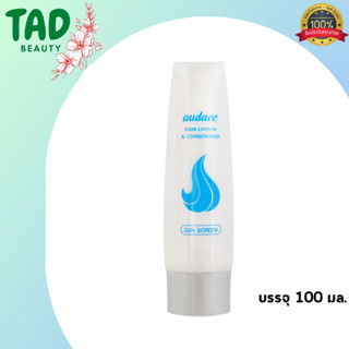 ออด๊าซ แฮร์โลชั่น 100 มล. (Audace Hair Lotion 100 ml.) โลชั่นบำรุงผม แห้ง เสีย แตกปลาย