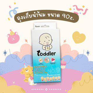 (ราคาส่ง)ถุงเก็บน้ำนม Toddlerfamily ขนาด 9 ออนซ์ 7 สี 7ลาย 28ใบ