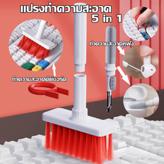 แปรงทำความสะอาดคีย์บอร์ด หูฟังไร้สาย 5 in 1 Keyboard Airpods Cleaning Brush แปรงไนล่อนนุ่ม อเนกประสงค์ทําความสะอาดคีย์บอ