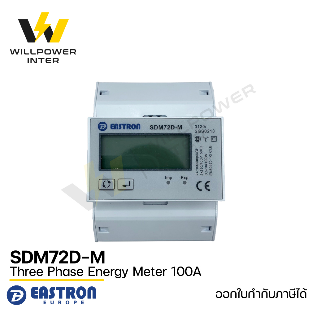 Eastron / SDM72DM MID (มิเตอร์วัดกำลังไฟอัจฉริยะ แบบ 3 เฟส)