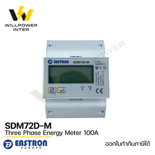 Eastron / SDM72DM MID (มิเตอร์วัดกำลังไฟอัจฉริยะ แบบ 3 เฟส)