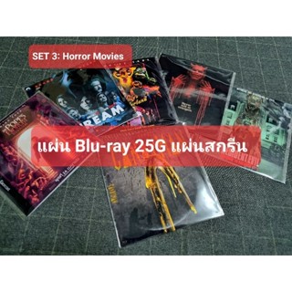 Blu-ray [แผ่นสกรีน] "SET 3: HOROR MOVIE" แบบซอง ราคาสุดคุ้ม