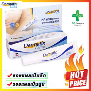 （ขายดี） Dermatix Ultra Gel 15g รักษารอยแผลเป็น ยาทาแผลเป็นนูน ลดรอยแผลเป็น เจลลดรอยแผลเป็น เดอร์มาติกซ์ อัลตร้า เจล