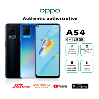 【จัดส่งฟรี】มือถือ oppo a54 (6+128G)*ของขวัญฟรี*หน้าจอใหญ่6.51นิ้ว*แบตเตอรี่5000mAh*รับประกัน 12 เดือน