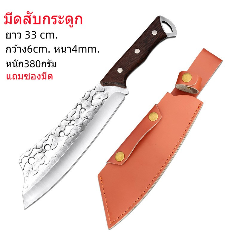 K5 มีดสับกระดูก33ซม. อีโต้สับกระดูก มีดอีโต้ มีดทำครัว มีดตัดไม้ + แถมซองมีดสวย