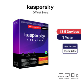 Kaspersky Premium New Package 1 Year 1,3,5 Devices โปรแกรมป้องกันไวรัส ของแท้ 100% (สำหรับผู้ใช้ใหม่)