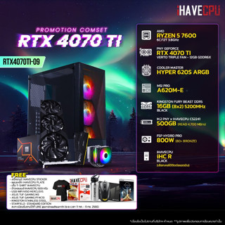 iHAVECPU RTX4070TI-09 AMD RYZEN 5 7600 3.8GHz 6C/12T / A620M / RTX 4070 TI 12GB / 16GB DDR5 5200MHz / M.2 500GB / 800W (80+BRONZE) / HS