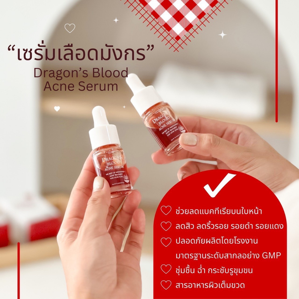 เซรั่มเลือดมังกร เซรั่มลดสิว สูตรออร์แกนิค สิวยุบไว ฟื้นฟูผิวติดสาร Dragon's Blood Acne Serum 10ml.