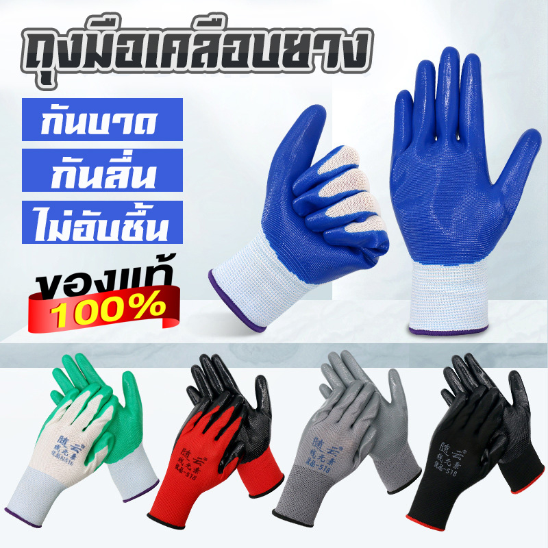 ถุงมือไนล่อน เคลือบยางไนโตร สำหรับทำสวน อย่างดี ทนทาน AG13
