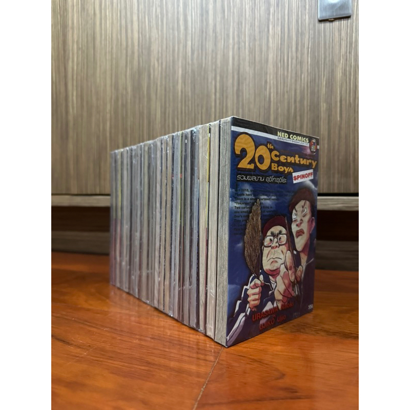 หนังสือการ์ตูนยกชุด 20th Century Boys เล่ม 1-22 / Spinoff / 21th Century Boys ภาคแรก และ ภาคจบ