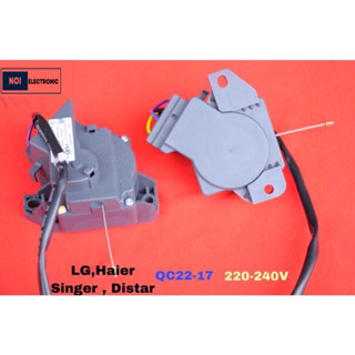 มอเตอร์เดรนน้ำทิ้งเครื่องซักผ้า LG,HAIER ,SINGER,DISTAR QC22-17 220-240V