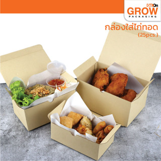 กล่องใส่ไก่ทอดยี่ห้อ Go On Grow(โกออนโกรว์)