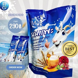 นมแพะแท้ 100% แบบซองบรรจุ 10 ซอง BG Milk นมแพะแท้บีจี  250 กรัม (BG Goat Milk